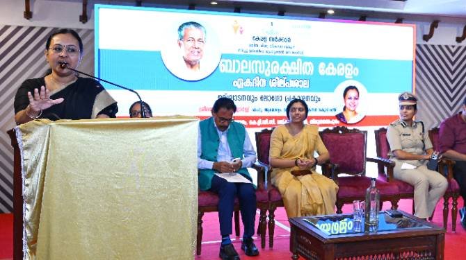  ബാലസുരക്ഷിത കേരളം: ഏകദിന ശില്പശാലയ്ക്ക് തുടക്കമായി