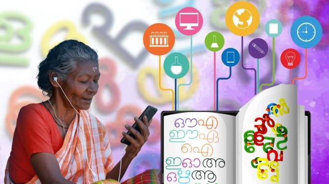  സര്‍ക്കാര്‍ സേവനങ്ങള്‍ കൂടുതൽ വേഗമാക്കാൻ ‘നമ്മുടെ കേരളം’ ഡിജിറ്റല്‍ കേരള ഇനീഷ്യേറ്റീവ് വരുന്നു