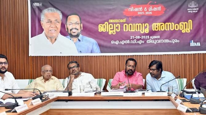  ഭൂമി തരംമാറ്റം: ഒക്ടോബറിൽ അദാലത്തുകൾ നടത്തും
