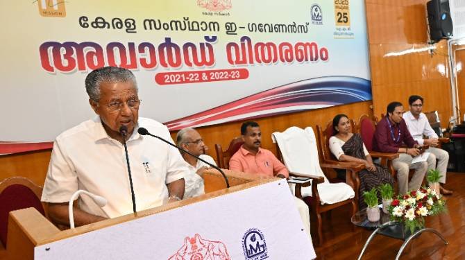  സംസ്ഥാന  ഇ-ഗവേർണൻസ് അവാർഡുകൾ മുഖ്യമന്ത്രി വിതരണം ചെയ്തു