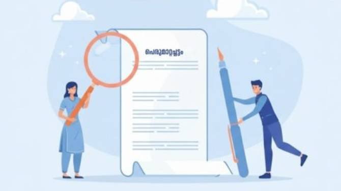  മാതൃക പെരുമാറ്റച്ചട്ടം: സ്‌ക്രീനിംഗ് കമ്മിറ്റി രൂപീകരിച്ച് ഉത്തരവിറങ്ങി