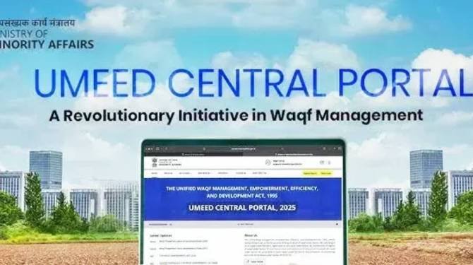  ഉമീദ് പോർട്ടൽ രജിസ്‌ട്രേഷൻ സമയപരിധി നീട്ടിയത് എല്ലാ വഖ്ഫ് സ്ഥാപനങ്ങളും ഉപയോഗപ്പെടുത്തണം