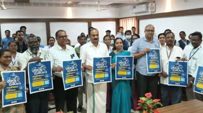  അശ്വമേധം ക്യാമ്പയിൻ ഏഴാംഘട്ടം ജില്ലയിൽ ആരംഭിച്ചു