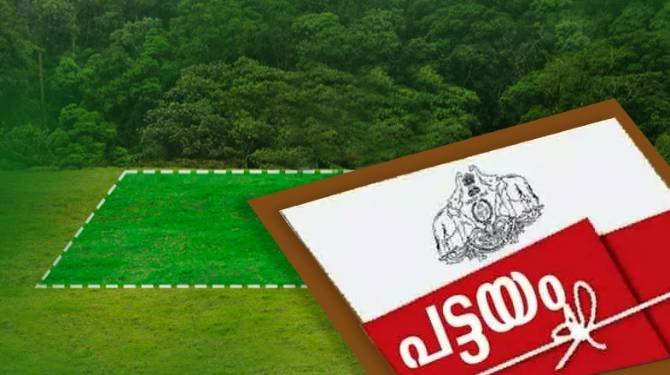  പട്ടയഭൂമി ജീവനോപാധിക്ക് വിനിയോ​ഗിക്കുന്നതിന് അനുമതി നൽകുന്നതിനുള്ള ചട്ട രൂപീകരണം; മുഖ്യമന്ത്രിയുടെ അധ്യക്ഷതയിൽ യോഗം ചേർന്നു