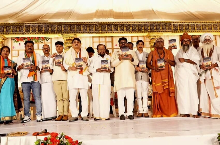  ഡോ. ഭാര്‍ഗവ് മല്ലപ്പയുടെ ‘ദി മോദി ഇറ: ഇന്ത്യാസ് ജേര്‍ണി ഓഫ് ട്രാന്‍സ്ഫര്‍മേഷന്‍’ വയനാട്ടില്‍ പ്രകാശനം ചെയ്തു